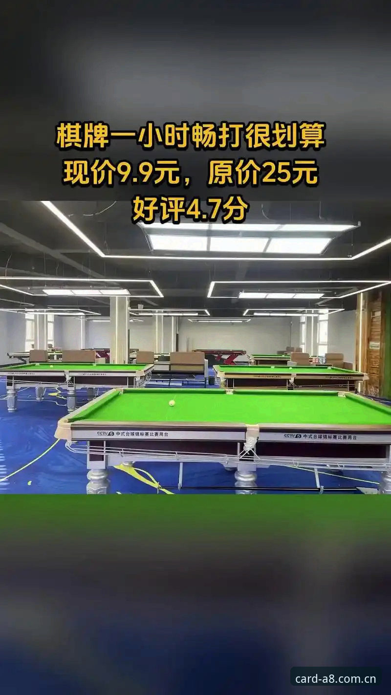 a8棋牌娱乐平台iOS版 a8棋牌娱乐平台iOS版全面解析:移动端博弈体验的趋势分析