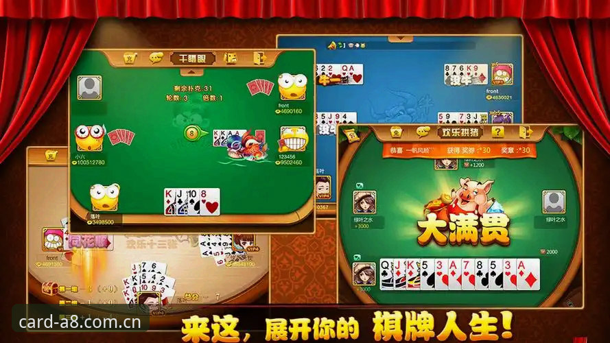 a8娱乐平台最新动态：a8棋牌最新玩法引爆棋牌博弈革新浪潮