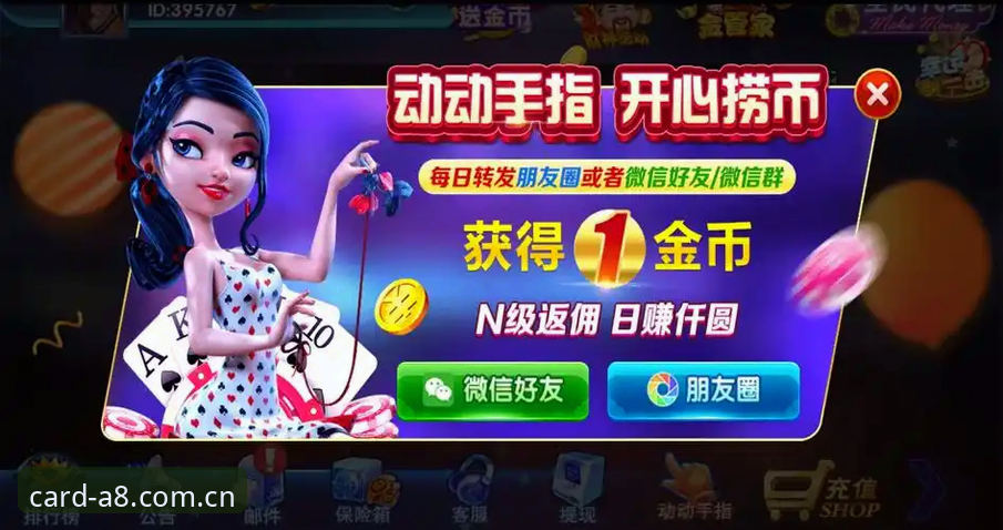 最新a8棋牌体验版 资深玩家分享最新a8棋牌体验版实战心得,48.6MB安装包开启博弈新篇章