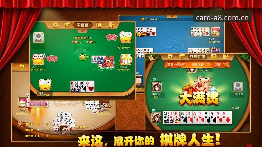 a8棋牌娱乐平台评测 a8娱乐平台最新动态:深度评测揭示棋牌博弈新纪元