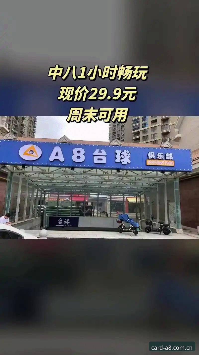 提升a8棋牌胜率的5个高手技巧，资深玩家实战分享