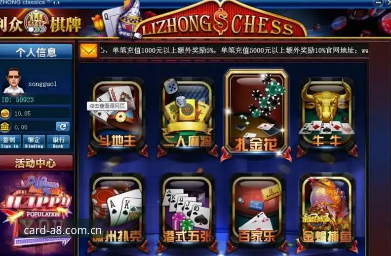 a8娱乐平台手机棋牌游戏下载全面解析：从新手到高手的实战指南