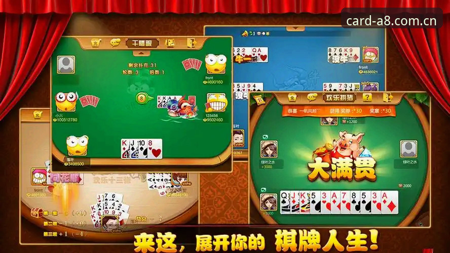a8娱乐平台手机棋牌游戏下载完整指南：技术评测与操作详解